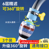 拜杰水龙头过滤器水龙头延伸器防溅水龙头净水器厨房增压防溅头神器