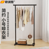 欧润哲晾衣架落地晒衣阳台室内卧室晾衣杆固定挂衣架置物单杆黑色60cm