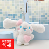 卡通玉桂狗挂件毛绒玩具钥匙扣背包玩偶小挂件爆款公仔挂链饰品 可爱玉桂狗【粉色】 11cm