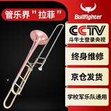 斗牛士变音长号磷铜次中音降B调转F铜管乐器学校军乐队通用CL-200