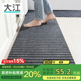 大江厨房地垫防水防滑可擦免洗防油脚垫厨房地面专用地垫（2条装）