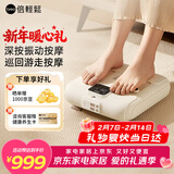 倍轻松足部按摩器足疗机脚底脚部腿部按摩仪高档实用送老年人长辈父母亲女友生日新年礼物情人节礼物