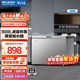 美菱（MeiLing）冰柜301/300升卧式顶开门家用商用两用减霜冷藏冷冻大容量冷柜一级能效断电保鲜小冰箱补贴电冰柜 BC/BD-300DTXNP 300L