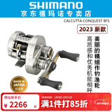 SHIMANO禧玛诺23款新款CALCUTTA CONQUEST BFS CQ BFS微物鼓轮轻量远投轮 HG RIGHT（齿轮比7.8）右手