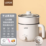 LOTOR徕多电煮锅迷你学生宿舍多功能锅小电火锅家用煮面锅泡面锅电热锅多用途锅 白色不粘蒸笼款