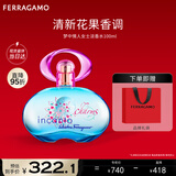 菲拉格慕（Ferragamo）梦中情人女士淡香水100ml 甜美花果调 持久留香 新年礼物