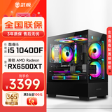 武极 天机 i5 13400EF/RTX5060显卡设计师剪辑游戏电竞办公台式全套主播组装电脑黑神话主机DIY整机 10400F+RX6500XT+16G丨配置二