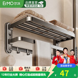 尔沫卫生间置物架太空铝免打孔浴巾架厕所浴室毛巾架厨卫挂件枪灰 枪灰四吸盘扁管浴巾架40CM