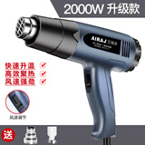 艾瑞泽热风枪家用烤枪汽车贴膜大功率收缩膜热风机 两档调温