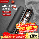 美厨（MAXCOOK）316L不锈钢勺子叉子木筷子餐具套装 鸡翅木筷四件套 MCGC9341