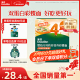 英氏（Engnice）婴幼儿彩蝶面牛肉芦笋番茄味200g 辅食宝宝儿童蝴蝶面 采销真验厂