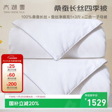 太湖雪 100%桑蚕丝冬被 子母四季被 丝重1+3斤 全棉防螨1.5*2.15m白