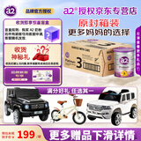a2奶粉 紫白金版 幼儿配方牛奶粉(紫白金) 3段 900g 3段【原封箱装】 更多妈妈的选择