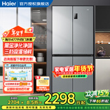 海尔（Haier）冰箱四开门多门双变频风冷无霜净味保鲜节能省电双开门一级能效家用大容量十字对开门电冰箱 【水晶银477升 母婴三档变温 黑金净化】
