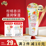 澳芝曼（G＆M）绵羊油澳洲原装进口维E滋润霜绵羊脂补水滋润保湿香氛护手霜秋冬 柑橘橙花调】悦风草影至润乳70g