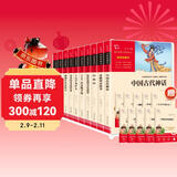 全10册 快乐读书吧四年级必读课外阅读书上下册套装 神话故事+科普读物 中国古代神话 山海经 希腊神话故事 十万个为什么等 赠考点小册子  三升四暑假阅读书目万物复书四年级