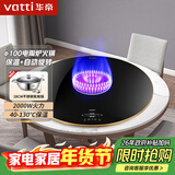 华帝（VATTI） 暖菜板家用热菜神器多功能饭菜保温板热菜板智能保温餐桌加热转盘电热菜板带火锅 （2000W+400W）100CM电陶炉火锅款 官方标配