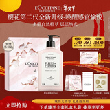 欧舒丹全新樱花润肤乳500ml长效保湿身体乳礼盒情人节礼物新年年货女友