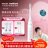 飞利浦（PHILIPS）【肖战推荐】声波电动牙刷钻石3系 年货节礼物 情人节情侣送男生/女友 微泡水流HX5181/01皓月白
