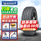 米其林轮胎 Michelin 浩悦4ST 215/55R17 奥迪Q2帕萨特