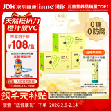 Inne因你甜橙王子vc婴幼儿维生素c儿童换季宝宝维C28条*3盒