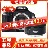 佳能/Canon 500D 600D 700D 800D 850D学生入门拍照摄像高清旅游 二手单反相机 99新 佳能600D+50 1.8 套机小痰盂 标配