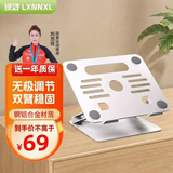 绿效散热支架笔记本电脑平板支架可升降无极调节折叠增高架适用Apple苹果联想拯救者外星人华为