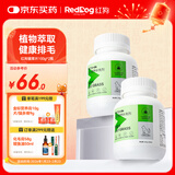 红狗 猫草片200片*2瓶 化毛球片化毛膏猫咪宠物幼猫化毛排毛去毛球