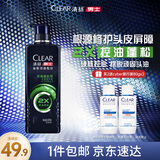 清扬男士劲能瓶洗发水控油蓬松570g清爽去屑洗头膏田栩宁同款热门商品