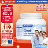 Maxigenes美可卓白胖子山羊奶粉400g/罐0蔗糖高钙儿童学生中老年