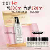 芭比波朗【采销直播间】清透舒盈洁肤油200ml 卸妆油卸妆乳 新年礼物