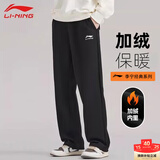 李宁（LI-NING）运动裤加绒加厚男直筒冬季宽松休闲百搭卫裤舒适平口运动裤子男