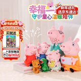 小猪佩奇玩偶毛绒玩具娃娃公仔睡衣换装一家五口礼盒3岁女孩生日新年礼物