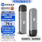 惠普（HP）随身Wifi可插卡支持5G/4G设备移动wifi6双网全国通用高速无限流量2025款全网通便携无线路由器车载 【内置双网+任意插卡】-即插即用