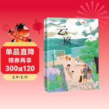 云顶 儿童年货节送礼