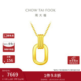 周大福 双环黄金项链吊坠套链(工费560)40cm约4.85g F217317礼物