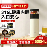京东京造保温杯【茶水分离】男女大容量316L不锈钢泡茶水杯子雅致白500ml