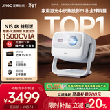 坚果投影（JMGO）N1S 4K特别版 三色激光云台投影仪家用 1500CVIA高亮 4K超高清智能家庭影院国家补贴 马年年货礼盒