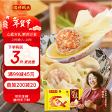湾仔码头港式鲜美大虾皇云吞315g20只馄饨早餐夜宵速食冷冻混沌年货送礼