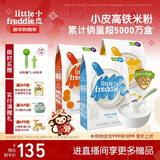 小皮（Little Freddie）有机高铁米粉原味香蕉胡萝卜味160g*3盒 婴幼儿辅食果蔬米糊