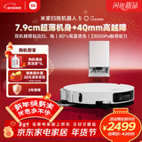 米家【年度重磅新品】 小米扫拖机器人5 超薄机身高越障高温洗烘自清洁智能家用扫地机器人扫拖一体