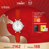 天梭（TISSOT）手表 小可爱系列女表 瑞士石英女士皮带腕表时尚表新年礼物