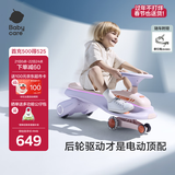 babycare儿童电动扭扭车可坐大人遛遛车防侧翻宝宝礼物 黎空紫