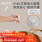 半物生活316不锈钢火锅长筷子油炸筷耐高温食品级煮面捞面筷加长公筷家用