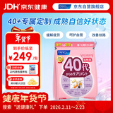 FANCL HealthScience女士复合维生素 女性40+每日营养包30日量VBVC胶原蛋白辅酶蓝莓