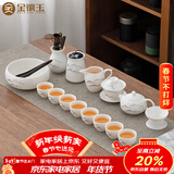 金镶玉功夫茶具整套装德化羊脂玉白陶瓷家用泡茶壶杯高端礼盒远山