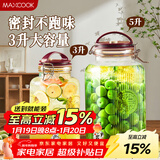 美厨（MAXCOOK）泡酒瓶泡酒坛玻璃泡菜坛子密封罐家用酿酒药酒罐6斤+龙头MCTC0739