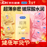 杜蕾斯（durex）避孕套超薄金至润三合一16只宽度52mm安全套超薄玻尿酸避孕套