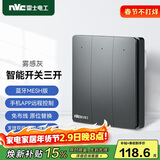 NVC雷士电工 智能开关小爱同学语音控制 无线面板 三位主开关 接入米家APP