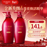 丝蓓绮（TSUBAKI）沁润臻致滋润修护洗发露450ml*2护发清洁洗发水套装保湿
